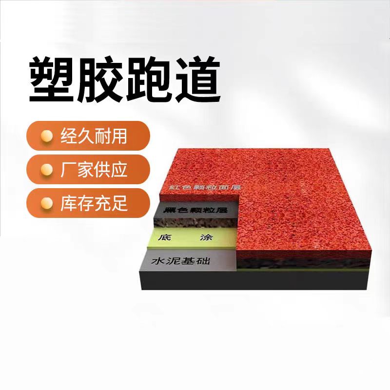 邯郸市硅PU塑胶颗粒 - 厂家